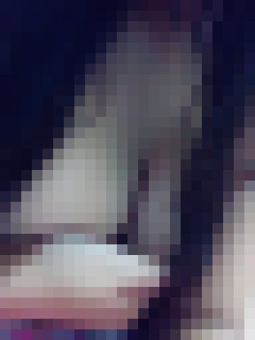 濕了